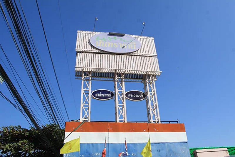 /international/th/1367-muthi-5-nong-han-san-sai-chiang-mai-50290-thailand-san-sai-chiang-rai-340000107726/