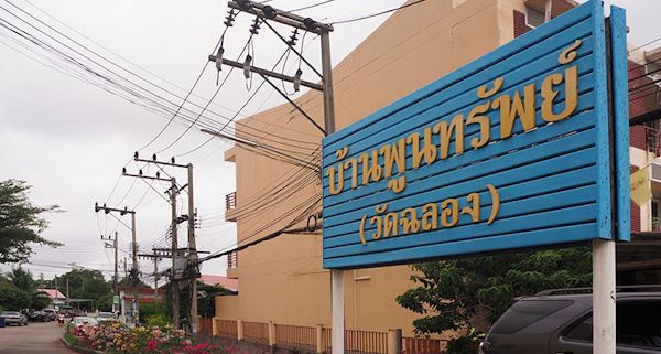 /international/th/40-6-4006-chalong-phuket-83130-thailand-phuket-phuket-340065900537/