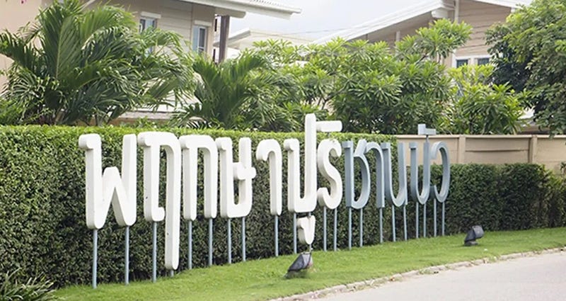 /international/th/o-bo-cho-samut-prakan-thanon-sai-bua-nakharin-rd-bang-kaeo-bang-phli-samut-prakan-10540-tha-bang-kaeo-samut-prakan-340000095017/