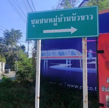 /international/th/7-113-soi-buakhaow-27-min-buri-bangkok-10510-thailand-min-buri-bangkok-340065868801/
