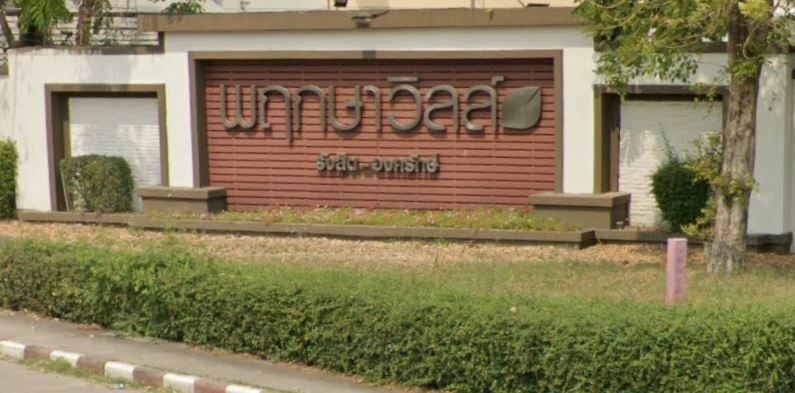 /international/th/soi-muban-life-bangkok-boulevard-rangsit-pracha-thipat-thanyaburi-pathum-thani-12130-tha-pracha-thipat-pathum-thani-340000108478/