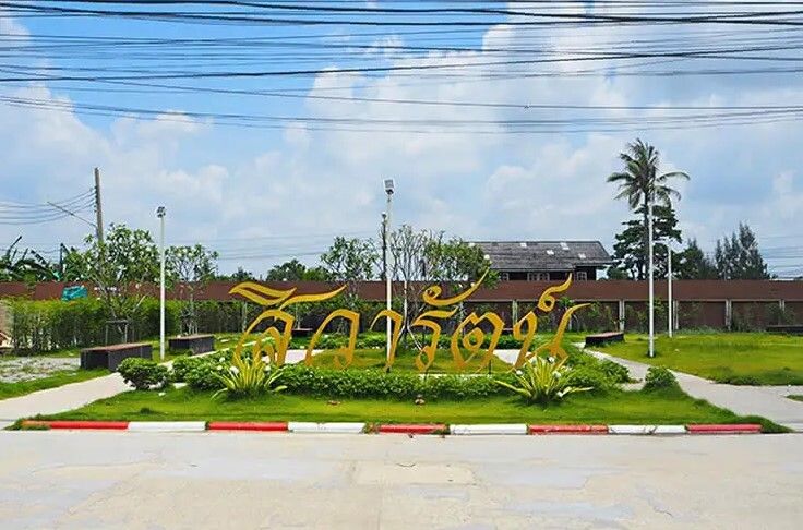 /international/th/soi-muban-siwarat-9-bang-bua-thong-nonthaburi-11110-tha-bang-bua-thong-nonthaburi-340066072143/