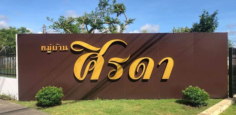 /international/th/1367-muthi-3-san-sai-luang-san-sai-chiang-mai-50210-thailand-san-sai-chiang-rai-340000079051/