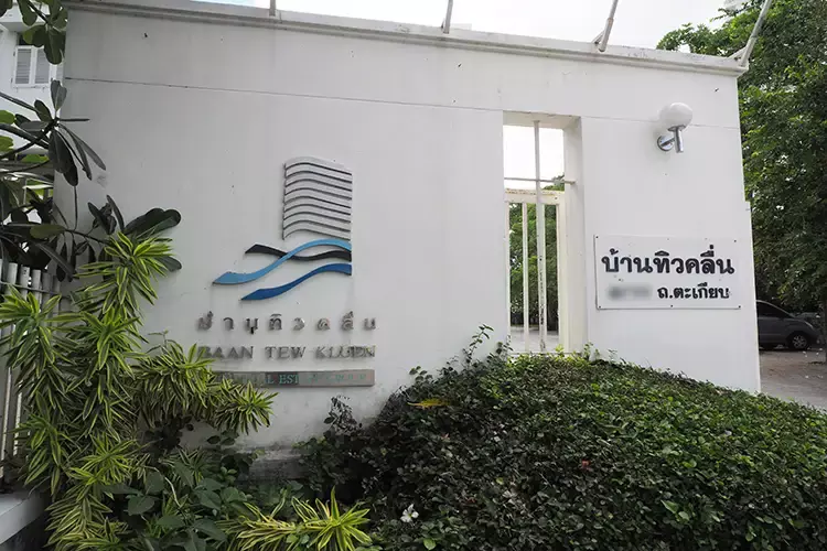/international/th/ban-tiew-kluean-condo-ban-khao-takiap-nong-kae-hua-hin-prachuap-khiri-khan-77110-thailand-hua-hin-changwat-prachuap-khiri-khan-340000277328/