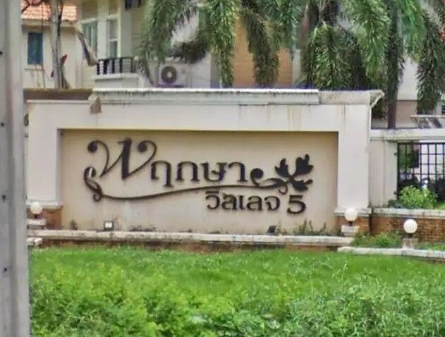 /international/th/95-28-pwd-nonthaburi-road-bang-mae-nang-bang-yai-nonthaburi-11140-thailand-bang-yai-changwat-nonthaburi-340000026886/