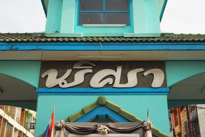/international/th/mitrthavorn-engineering-soi-ban-narissara-bueng-nam-rak-thanyaburi-pathum-thani-12110-thailand-thanyaburi-pathum-thani-340000125345/