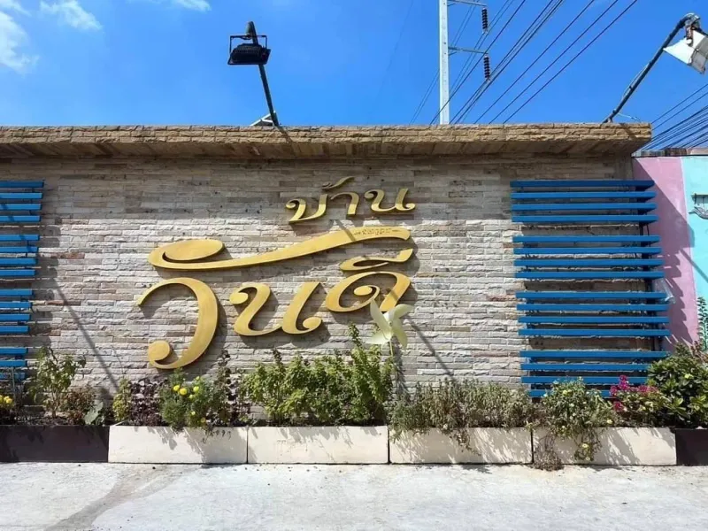 /international/th/nim-express-khlong-maduea-branch-khlong-maduea-17-khlong-maduea-krathum-baen-samut-sakhon-74110-thailand-krathum-baen-samut-sakhon-340000101528/