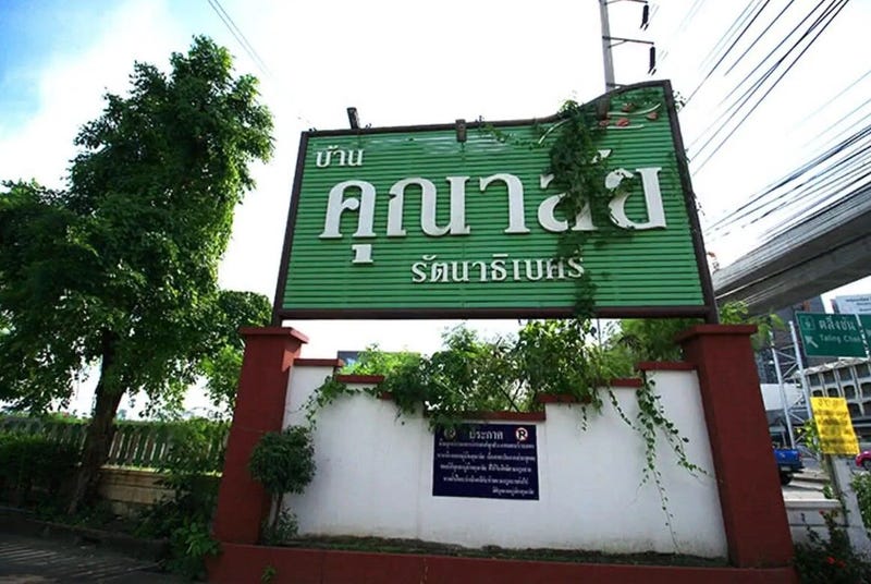 /international/th/rattanathibet-road-sao-thong-hin-bang-yai-nonthaburi-11140-thailand-bang-yai-changwat-nonthaburi-340065080615/