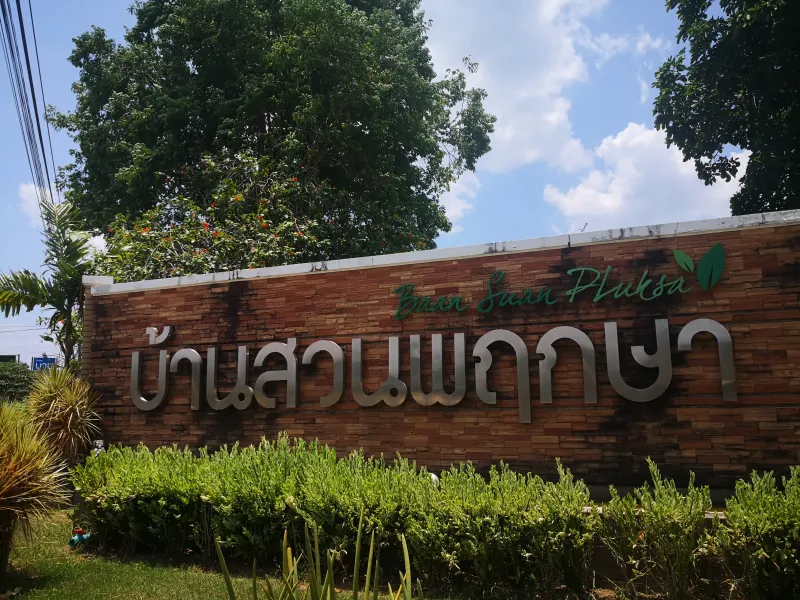 /international/th/krabi-1016-rural-rd-thap-prik-mueang-krabi-krabi-81000-tha-thap-prik-krabi-340000150289/