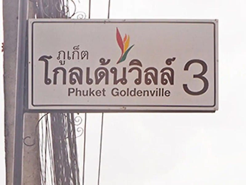 /international/th/soi-muban-phuket-golden-ville-5-kathu-phuket-83120-tha-kathu-phuket-340000021592/