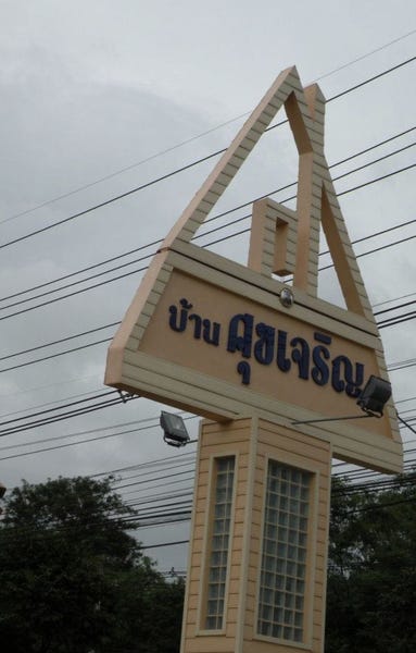 /international/th/34-5-talat-lang-bang-kung-surat-thani-84000-thailand-surat-thani-changwat-surat-thani-340000100172/