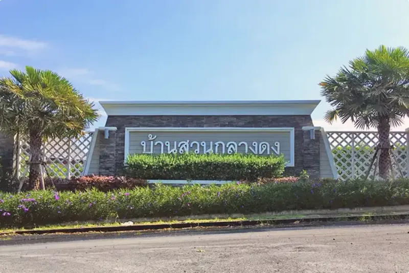 /international/th/soi-muban-ban-suan-klang-dong-klang-dong-pak-chong-nakhon-ratchasima-30320-tha-klang-dong-nakhon-ratchasima-340000131952/