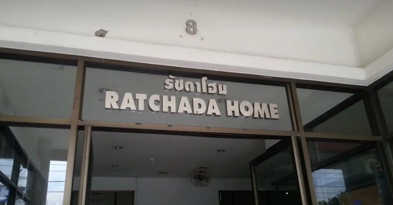 /international/th/15-1-inthamara-49-ratchadaphisek-din-daeng-bangkok-10400-thailand-din-daeng-bangkok-340000051368/