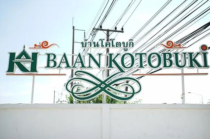 /international/th/highway-304-wang-takhian-mueang-chachoengsao-chachoengsao-24000-tha-wang-takhian-chachoengsao-340000081365/