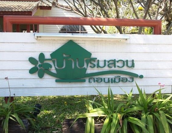 /international/th/46-417-pracha-uthit-12-don-mueang-bangkok-10210-thailand-don-mueang-bangkok-340000110248/