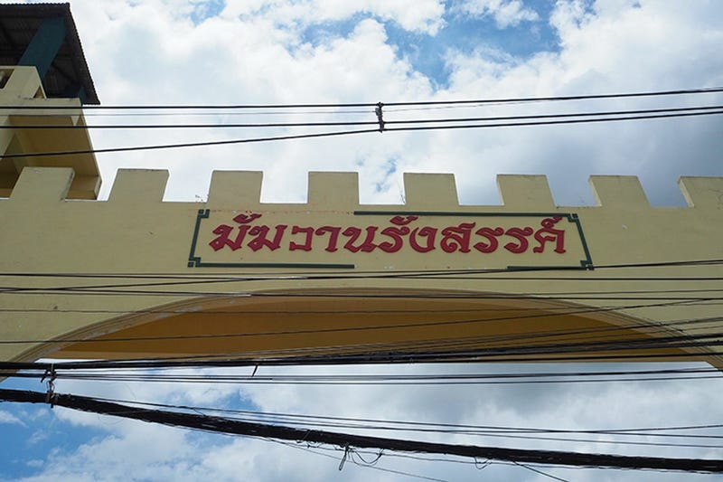 /international/th/chumchon-muban-makkhawan-rangsan-bueng-sanan-thanyaburi-pathum-thani-12110-thailand-thanyaburi-pathum-thani-340000108954/