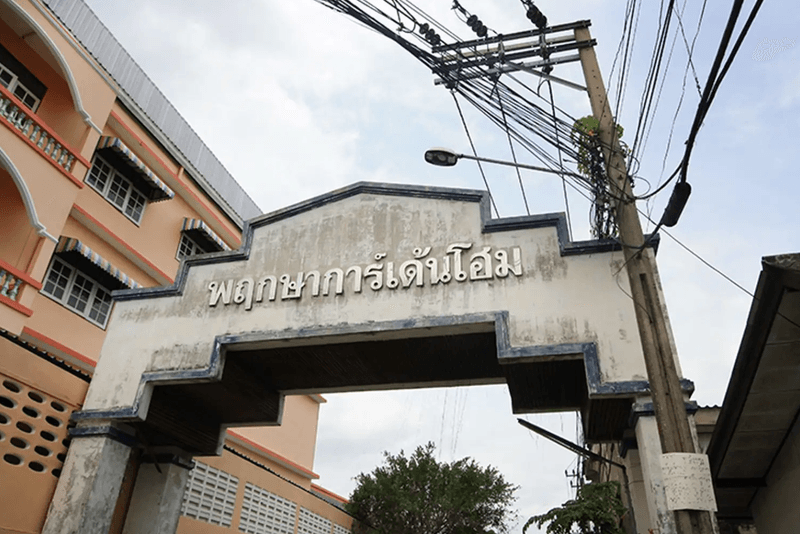 /international/th/cha-nan-thon-1-nong-khaem-bangkok-10160-thailand-nong-khaem-bangkok-340000110479/
