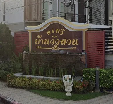 /international/th/3414-bang-krathuek-sam-phran-nakhon-pathom-73210-thailand-sam-phran-changwat-nakhon-pathom-340000110947/