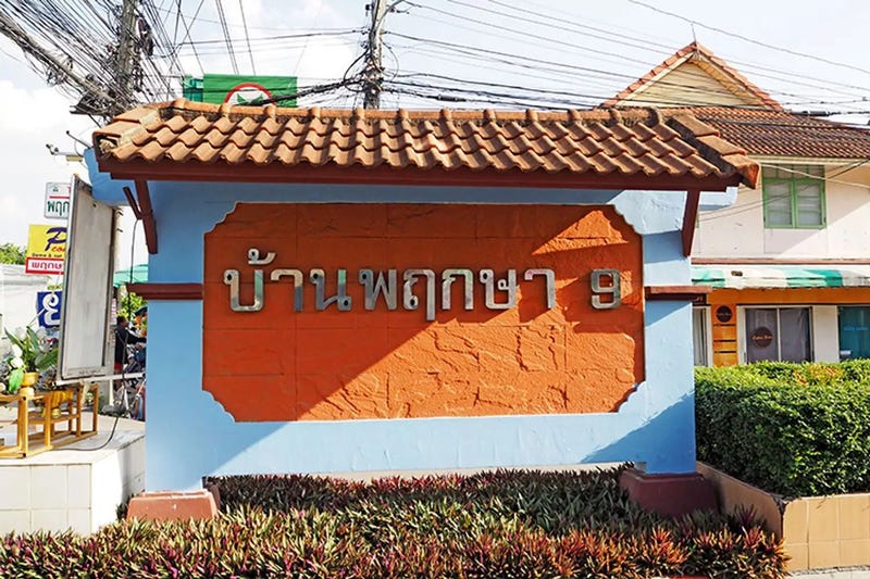 /international/th/28-2-liap-khlong-sam-road-khlong-sam-khlong-luang-pathum-thani-12120-thailand-khlong-luang-pathum-thani-340065946906/