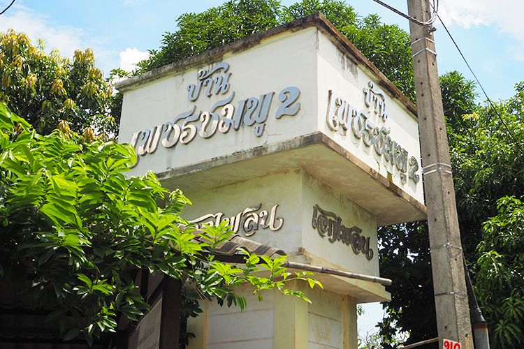 /international/th/35-liap-khlong-rangsit-prayun-sak-rd-lam-phak-kut-thanyaburi-pathum-thani-12110-tha-lam-phak-kut-pathum-thani-340000112508/