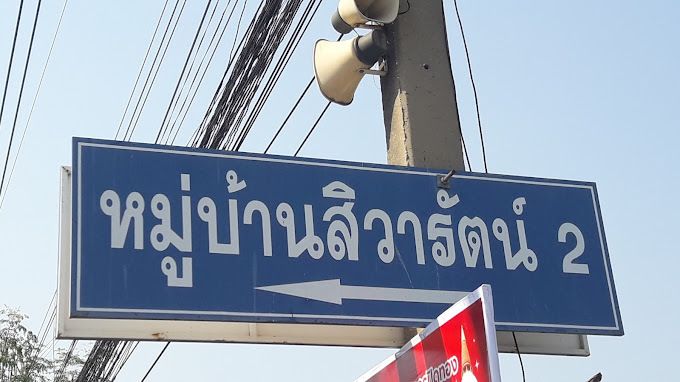 /international/th/soi-rai-khing-36-rai-khing-sam-phran-nakhon-pathom-73210-tha-rai-khing-changwat-nakhon-pathom-340000106394/