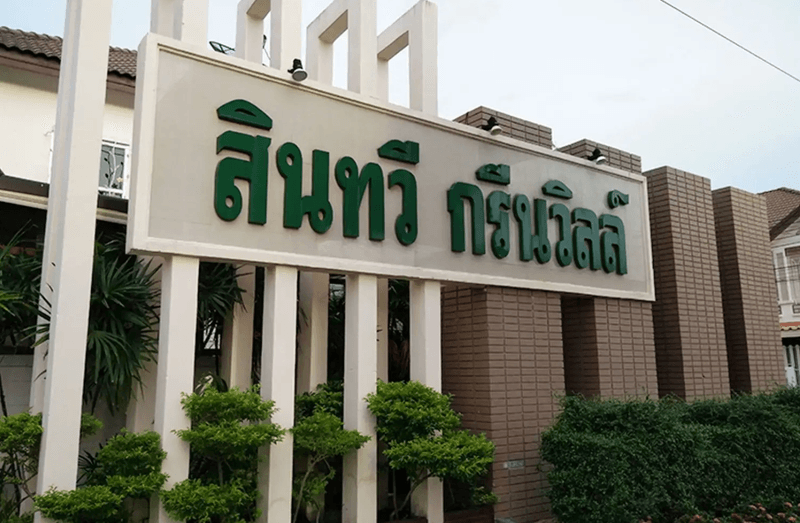 /international/th/anamai-ngam-charoen-ban-khlong-suan-phra-samut-chedi-samut-prakan-10290-thailand-phra-samut-chedi-samut-prakan-340000217685/