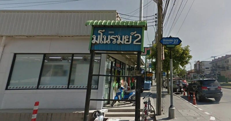 /international/th/thai-raman-road-samwa-tawan-tok-khlong-sam-wa-bangkok-10510-thailand-khlong-sam-wa-bangkok-340000090301/