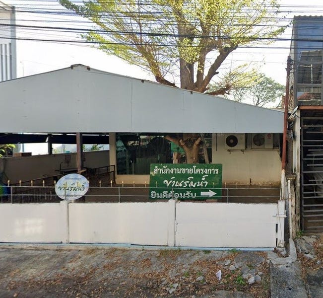 /international/th/202-5-soi-12-lak-hok-pathum-thani-12000-thailand-pathum-thani-changwat-pathum-thani-340000153305/