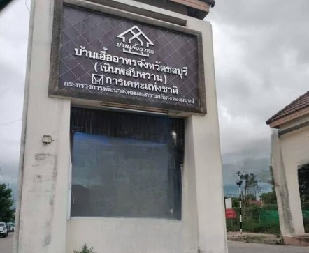 /international/th/nong-mai-kaen-rd-nong-prue-bang-lamung-chon-buri-20150-tha-nong-prue-chon-buri-340000155724/