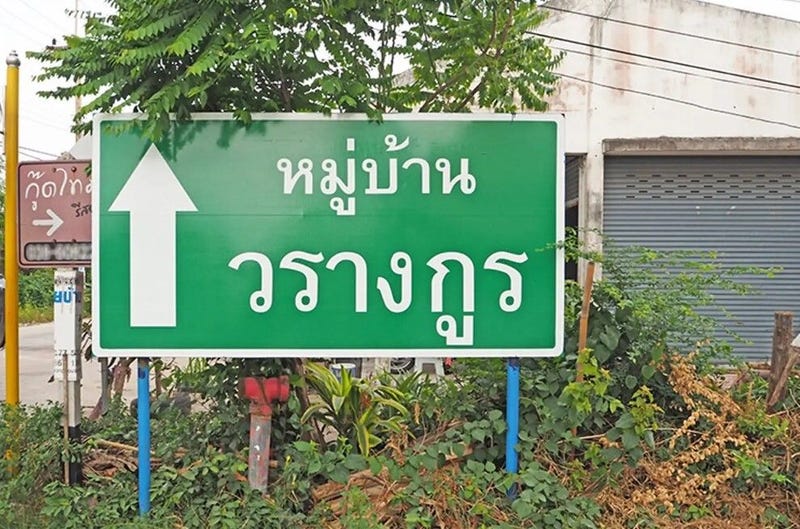/international/th/ruam-phatthana-road-muthi-1-map-ta-phut-rayong-21150-thailand-rayong-changwat-rayong-340000118499/
