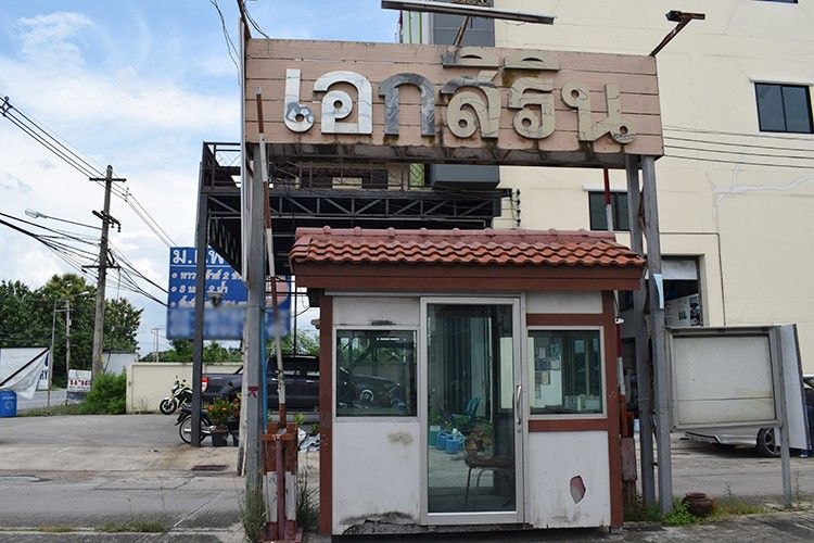 /international/th/7-11-chatnarong-m-b-rural-road-3004-bueng-kham-phroi-lam-luk-ka-pathum-thani-12150-thailand-lam-luk-ka-pathum-thani-340000125385/