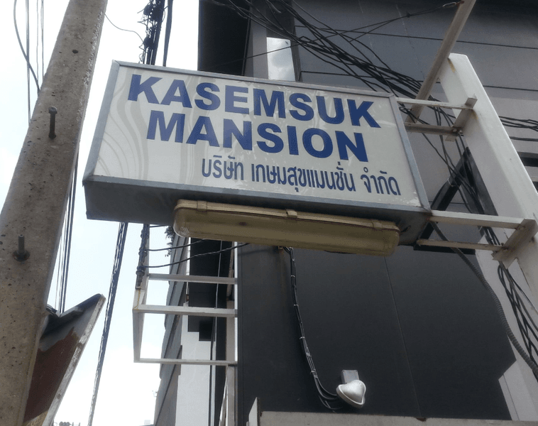 /international/th/33-1-soi-kasem-khlong-tan-khlong-toei-bangkok-10110-thailand-khlong-toei-bangkok-340066022007/