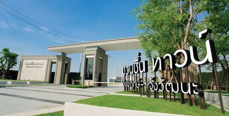 /international/th/thetsaban-2-road-lahan-bang-bua-thong-nonthaburi-11110-thailand-bang-bua-thong-changwat-nonthaburi-340065868084/