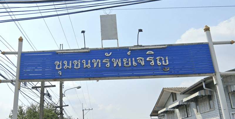 /international/th/9-2-khok-faet-nong-chok-bangkok-10530-thailand-nong-chok-bangkok-340000155501/