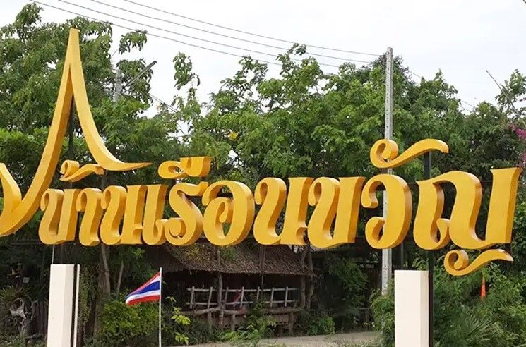 /international/th/satharana-rd-thong-chai-mueang-phetchaburi-phetchaburi-76000-tha-thong-chai-phetchaburi-340000139310/