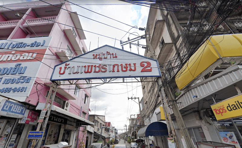 /international/th/33-1-phet-kasem-61-lak-song-bang-khae-bangkok-10160-thailand-bang-khae-bangkok-340000131730/