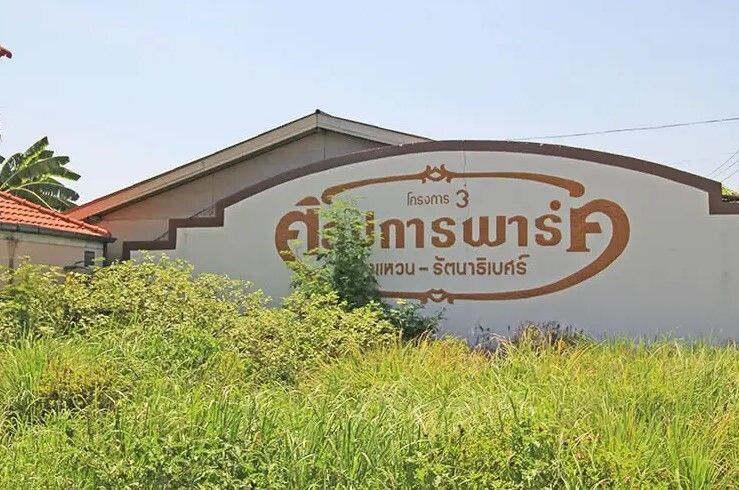 /international/th/ban-kluai-sai-noi-road-phimon-rat-bang-bua-thong-nonthaburi-11110-thailand-bang-bua-thong-changwat-nonthaburi-340000141897/