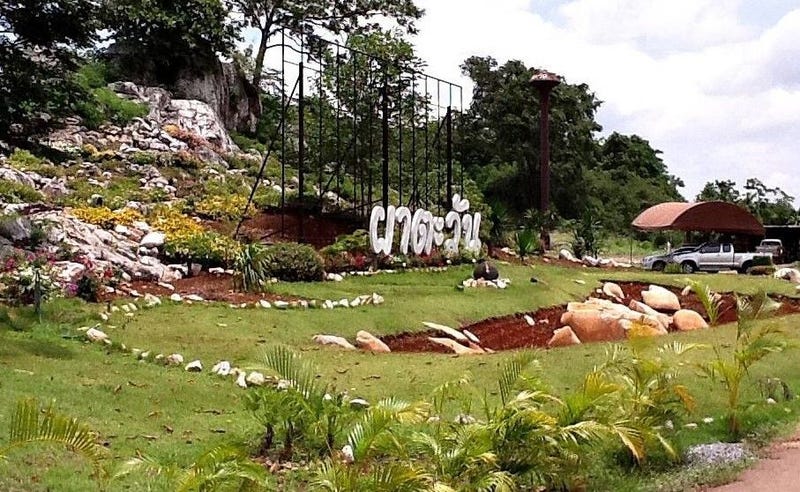 /international/th/30450-pak-chong-nakhon-ratchasima-tha-n-a-nakhon-ratchasima-340000095993/